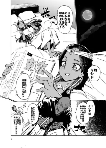 [Hyocorou] Ishizu-san no Secret ☆ Draw Fhentai - Page 6