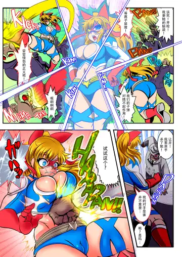 [Marimo] UNBREAKER Deadly death Fhentai - Page 5