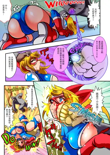 [Marimo] UNBREAKER Deadly death Fhentai - Page 6