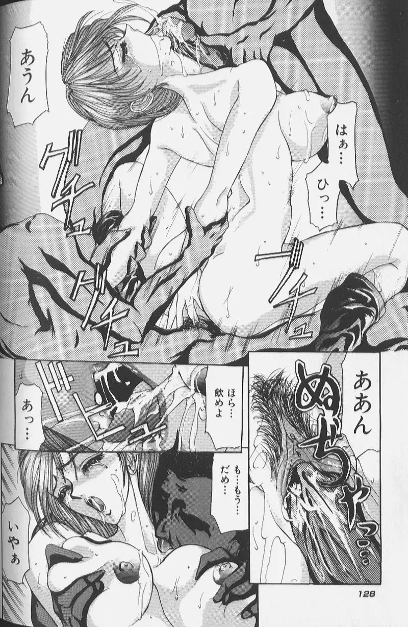 [Grifon] Sex Angel Fhentai - Page 129