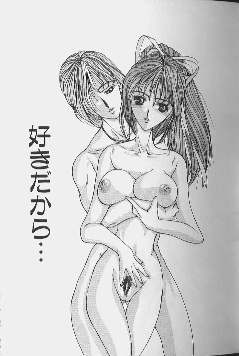 [Grifon] Sex Angel Fhentai - Page 20