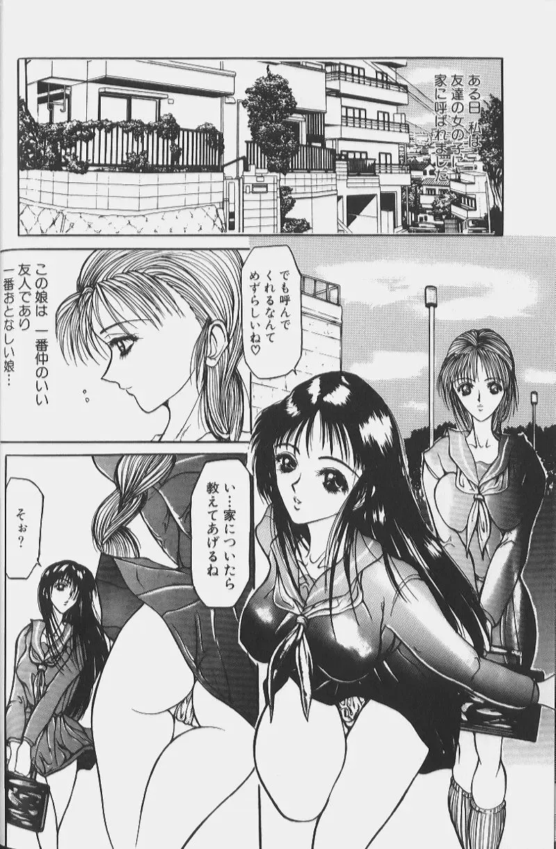 [Grifon] Sex Angel Fhentai - Page 37