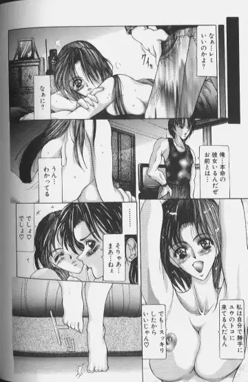 [Grifon] Sex Angel Fhentai - Page 103