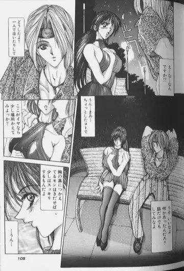 [Grifon] Sex Angel Fhentai - Page 106