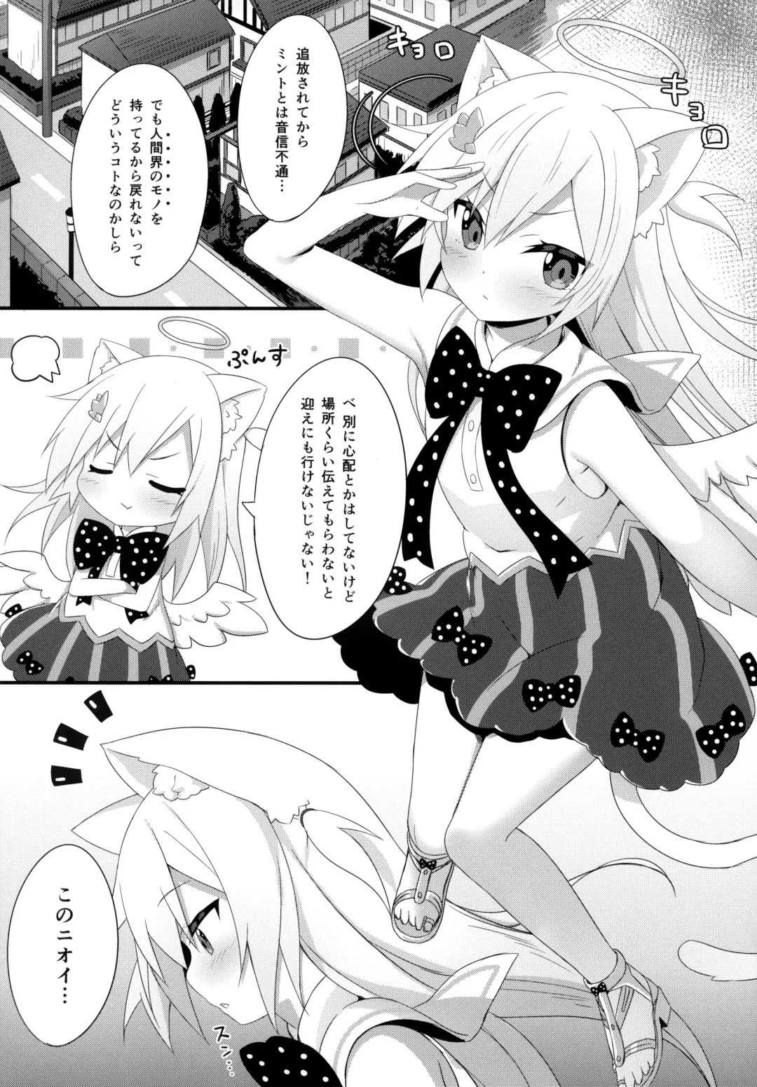 [Yano Mitsuki] Uchi no Pet Jijou 5 Fhentai - Page 3