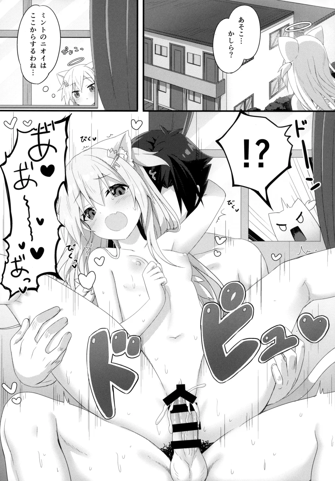 [Yano Mitsuki] Uchi no Pet Jijou 5 Fhentai - Page 4