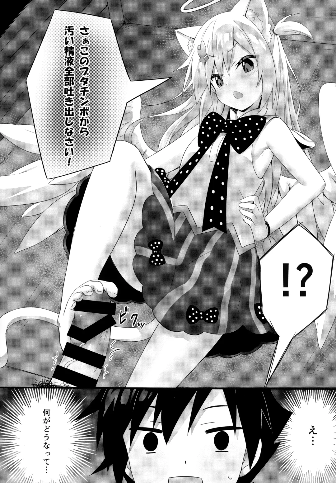 [Yano Mitsuki] Uchi no Pet Jijou 5 Fhentai - Page 8