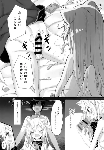 [Yano Mitsuki] Uchi no Pet Jijou 5 Fhentai - Page 17