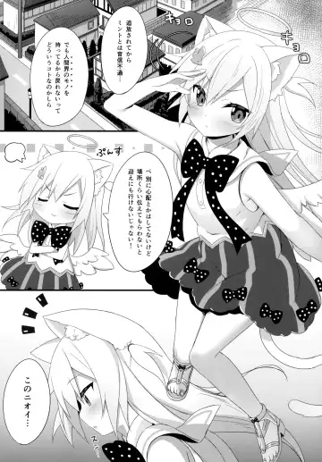 [Yano Mitsuki] Uchi no Pet Jijou 5 Fhentai - Page 3