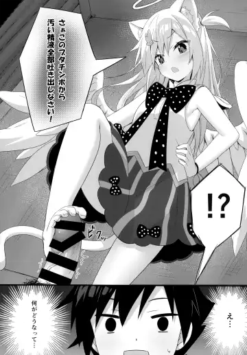 [Yano Mitsuki] Uchi no Pet Jijou 5 Fhentai - Page 8