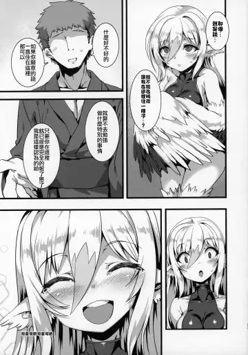 [Harigane Shinshi] Tsuru Harpy no Ongaeshi Fhentai - Page 23