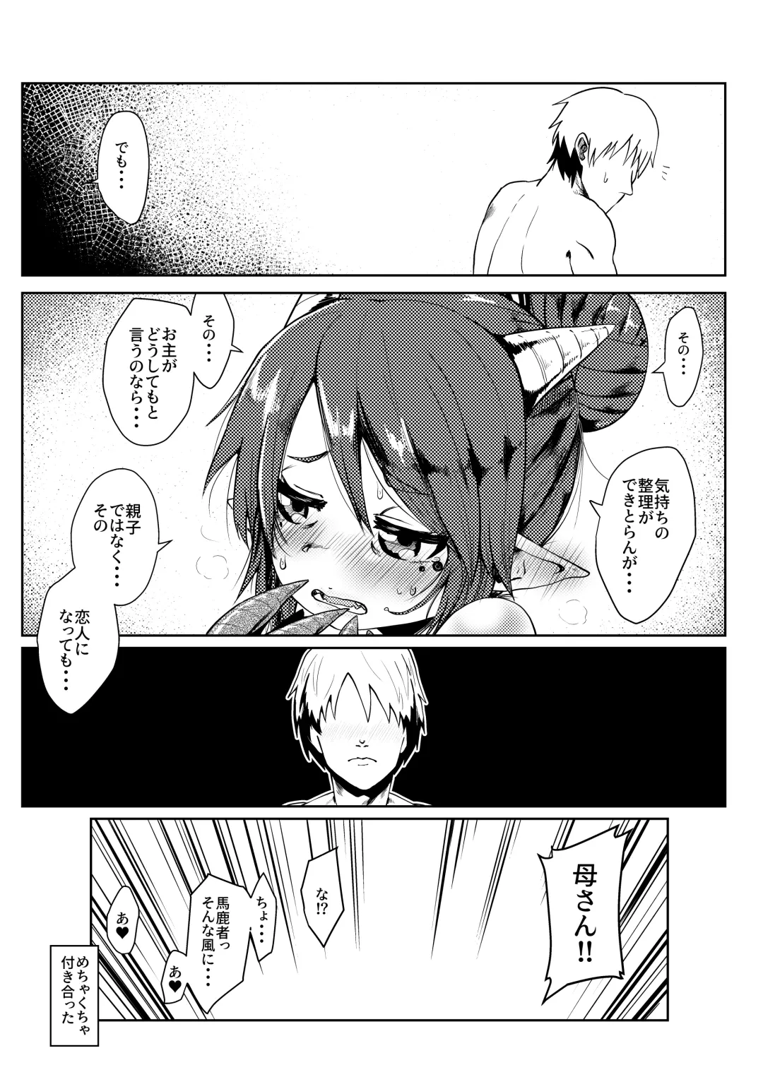 [Umiyamasoze] Ryuujin Kaa-san ga Suki Sugite Fhentai - Page 27