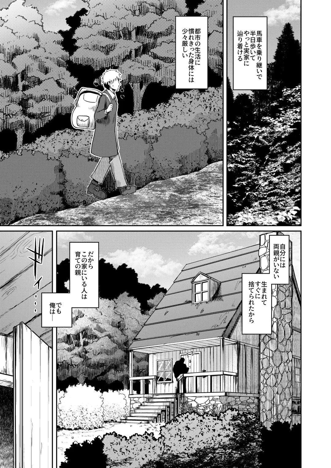 [Umiyamasoze] Ryuujin Kaa-san ga Suki Sugite Fhentai - Page 3