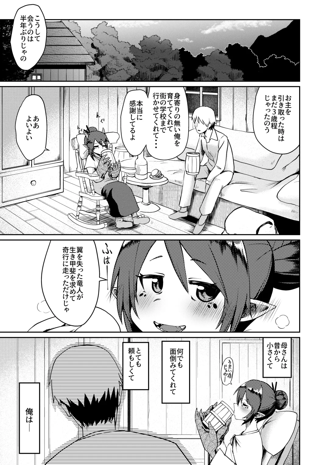 [Umiyamasoze] Ryuujin Kaa-san ga Suki Sugite Fhentai - Page 5