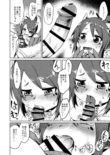 [Umiyamasoze] Ryuujin Kaa-san ga Suki Sugite Fhentai - Page 10