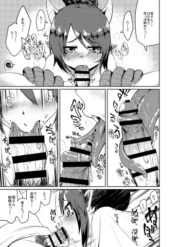 [Umiyamasoze] Ryuujin Kaa-san ga Suki Sugite Fhentai - Page 11