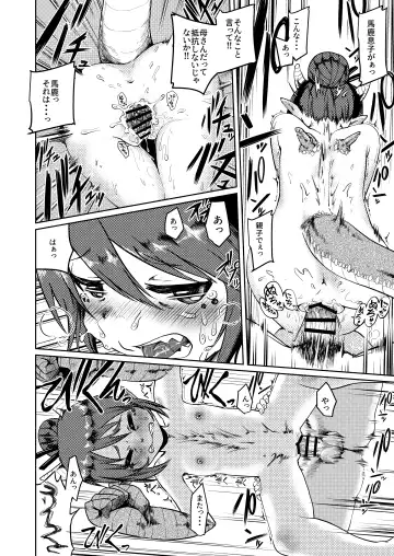 [Umiyamasoze] Ryuujin Kaa-san ga Suki Sugite Fhentai - Page 20