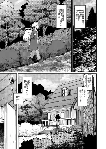 [Umiyamasoze] Ryuujin Kaa-san ga Suki Sugite Fhentai - Page 3