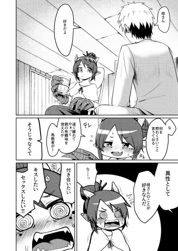 [Umiyamasoze] Ryuujin Kaa-san ga Suki Sugite Fhentai - Page 6