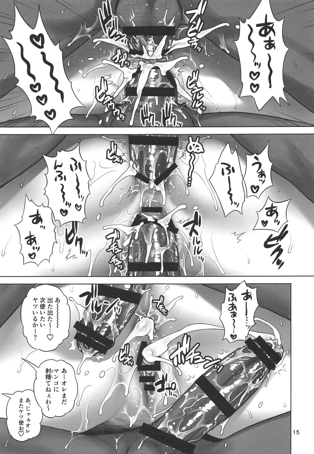 [St.germain-sal] Musashi-chan Juuban Shoubu Fhentai - Page 14