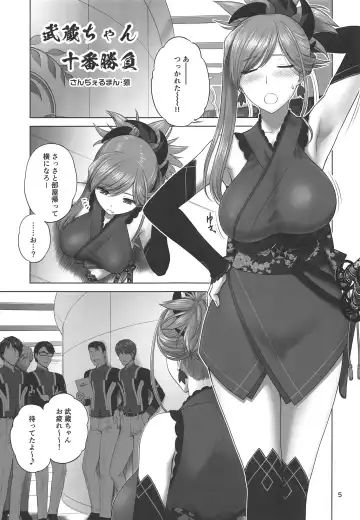 [St.germain-sal] Musashi-chan Juuban Shoubu Fhentai - Page 4