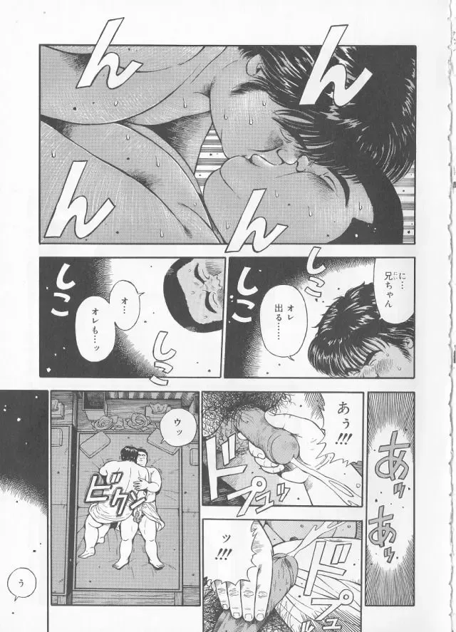 [Kujira] Datte 1 Kagetu100 Manen no Baito Desu Kara Fhentai - Page 15