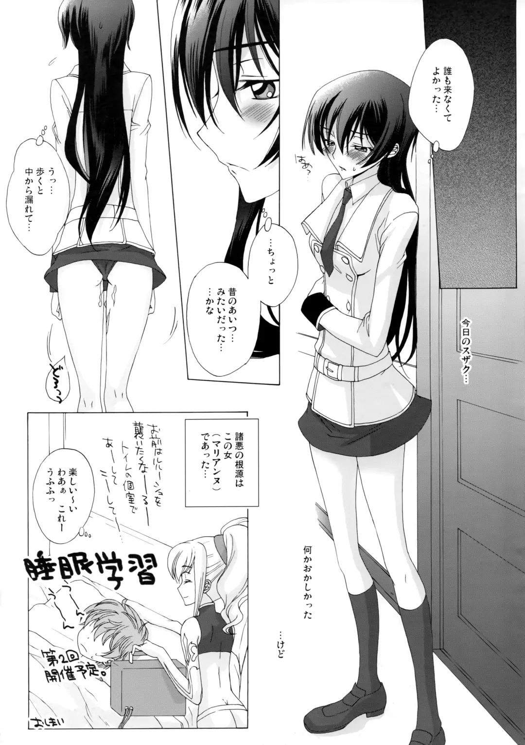 [Sawamura Kina] Deep Afternoon Fhentai - Page 12