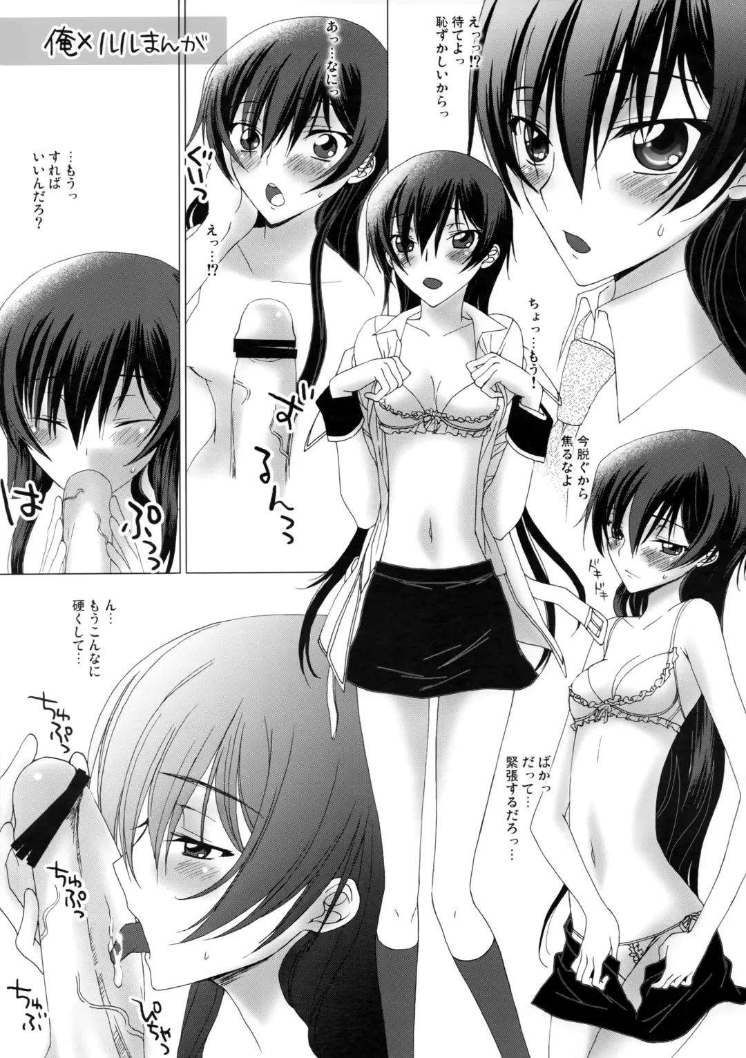 [Sawamura Kina] Deep Afternoon Fhentai - Page 14