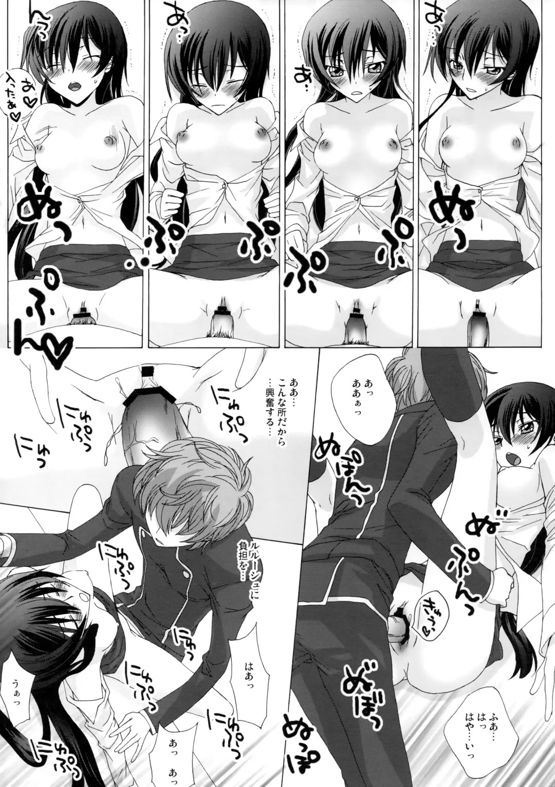 [Sawamura Kina] Deep Afternoon Fhentai - Page 6