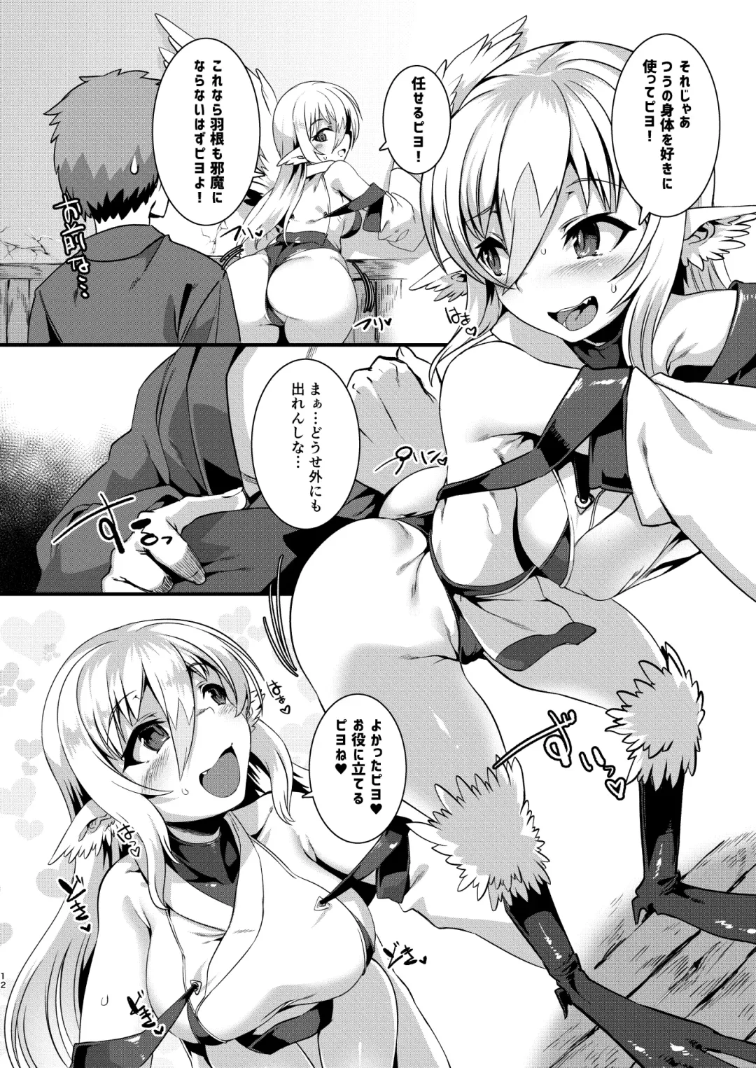 [Harigane Shinshi] Tsuru Harpy no Ongaeshi + Kaijou Genteibon Fhentai - Page 11