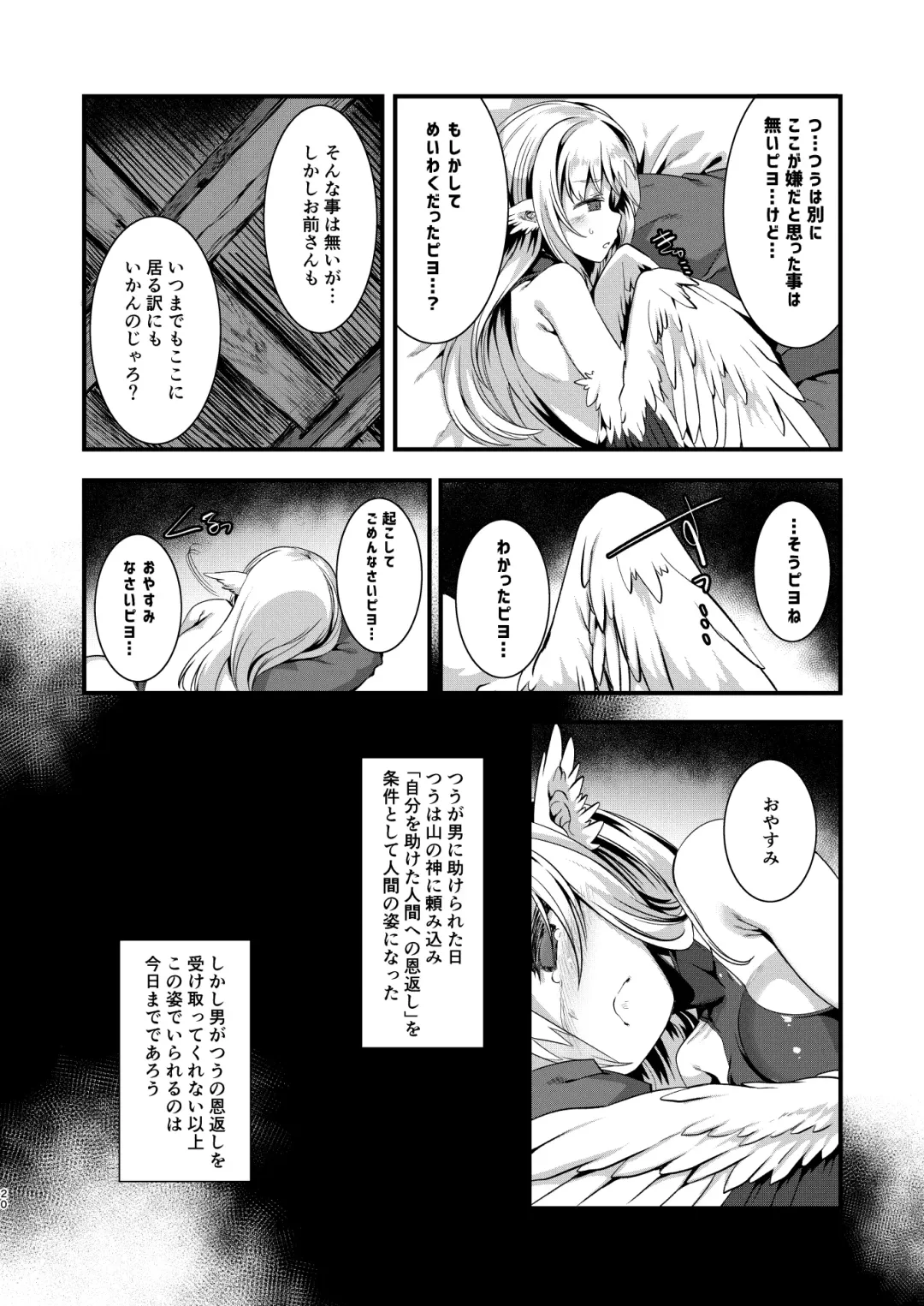 [Harigane Shinshi] Tsuru Harpy no Ongaeshi + Kaijou Genteibon Fhentai - Page 19