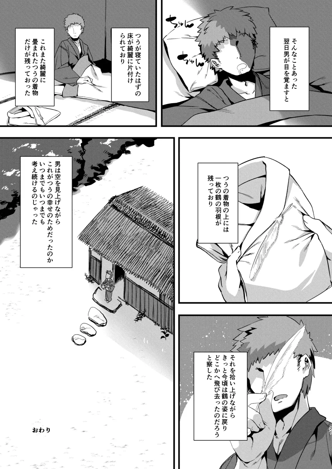 [Harigane Shinshi] Tsuru Harpy no Ongaeshi + Kaijou Genteibon Fhentai - Page 20