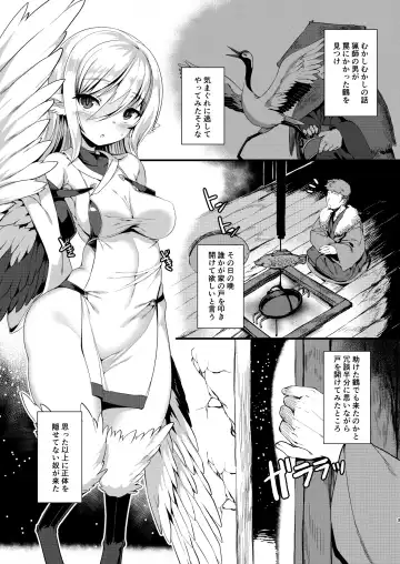 [Harigane Shinshi] Tsuru Harpy no Ongaeshi + Kaijou Genteibon Fhentai - Page 2