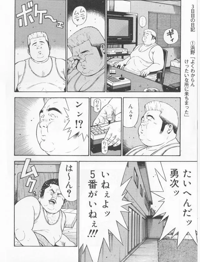 [Kujira] Datte 1 Kagetu100 Manen no Baito Desu Kara Fhentai - Page 4