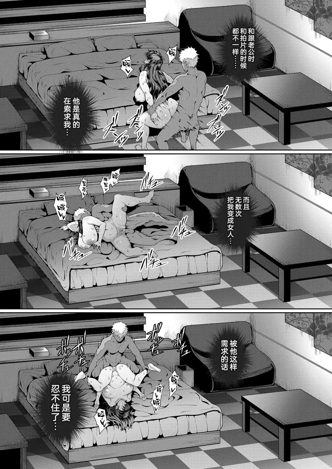 [Tawara Hiryuu] Bijukujo to Yajuu Fhentai - Page 11