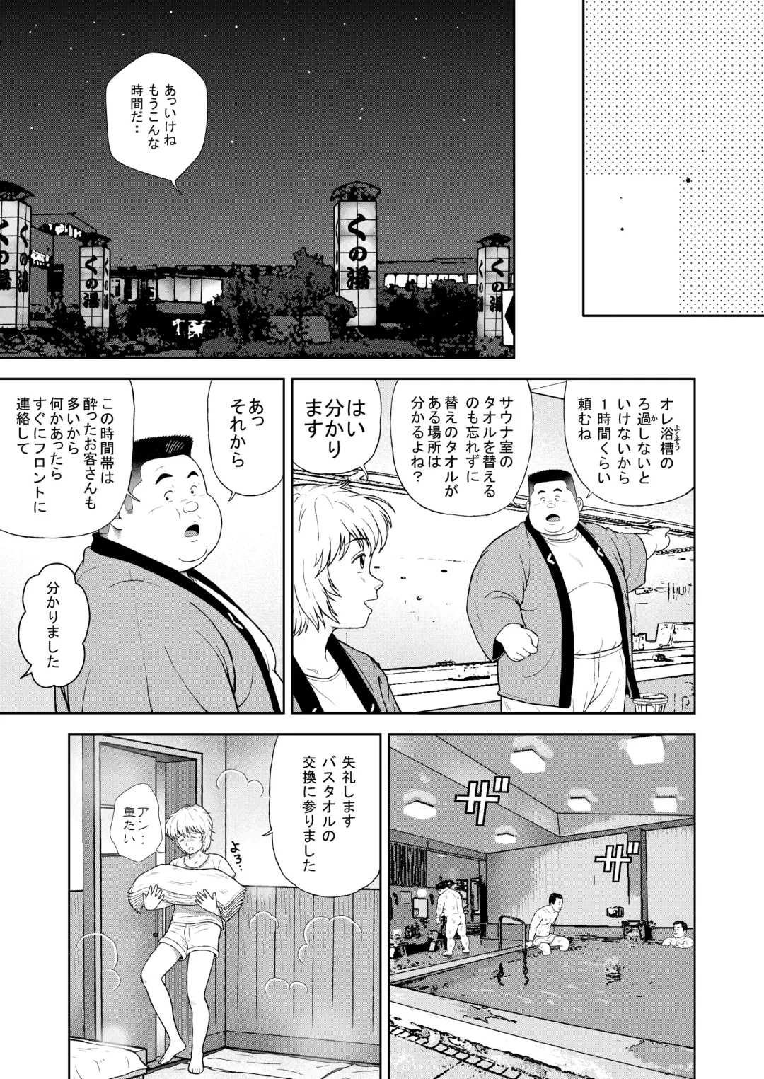 [Kujira] Kunoyu Juunihatsume Akina No Rival Fhentai - Page 5