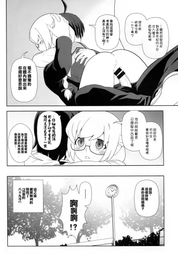 [Akikan] Shinobu Tanma Fhentai - Page 11