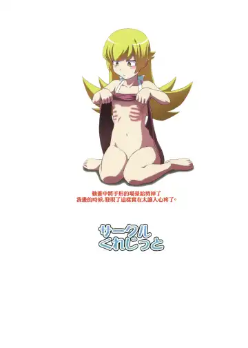 [Akikan] Shinobu Tanma Fhentai - Page 14