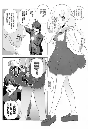 [Akikan] Shinobu Tanma Fhentai - Page 3