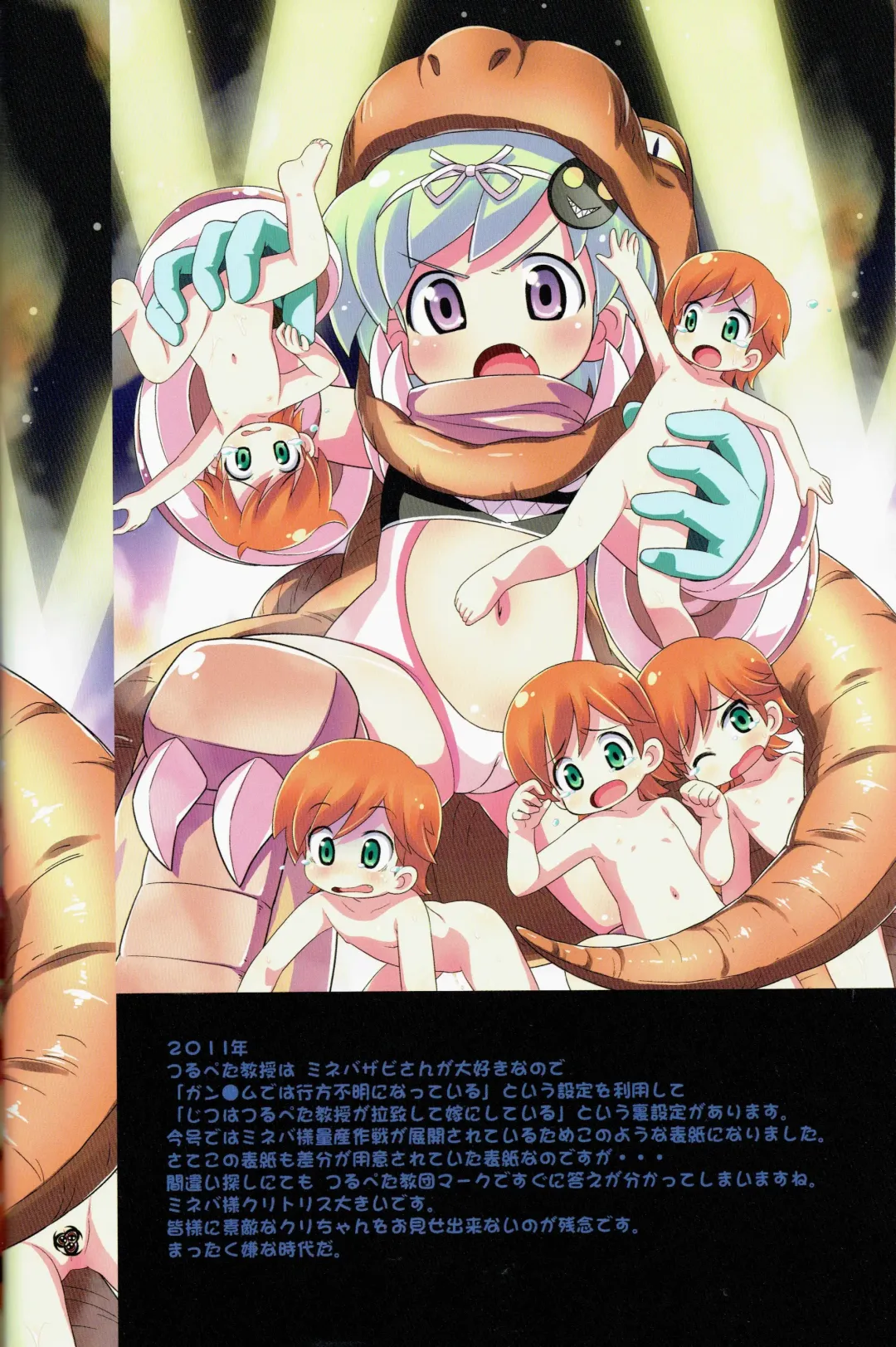 Tsurupeta Kenkyuu Tokubetsu Houkokusho ~Artbook of Hirohiroki Fhentai - Page 11