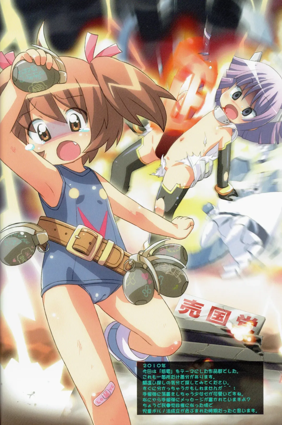 Tsurupeta Kenkyuu Tokubetsu Houkokusho ~Artbook of Hirohiroki Fhentai - Page 9