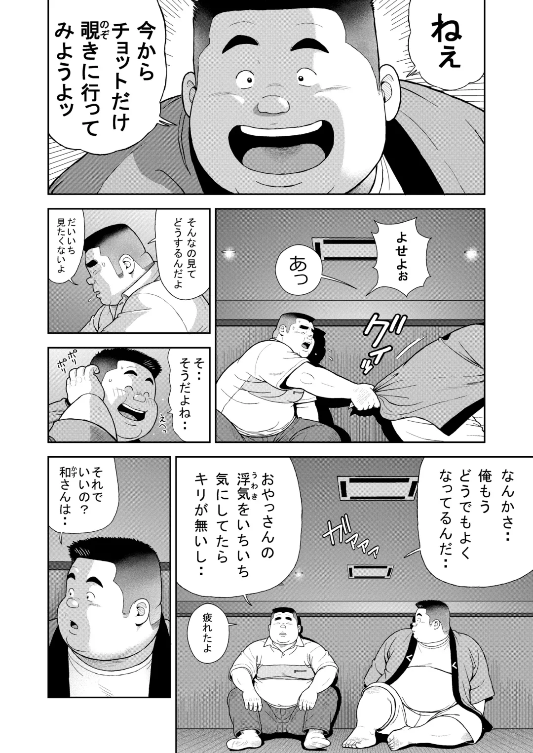 [Kujira] Kunoyu Juugohatsume Fundoshi Love Fhentai - Page 18