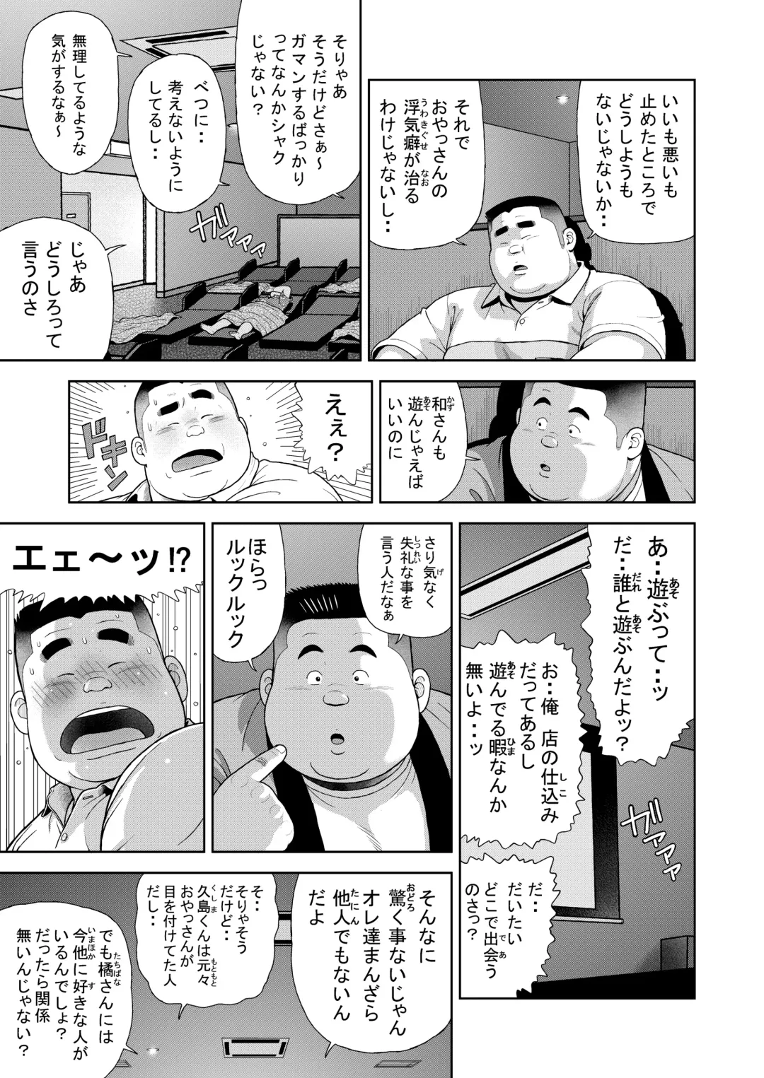 [Kujira] Kunoyu Juugohatsume Fundoshi Love Fhentai - Page 19