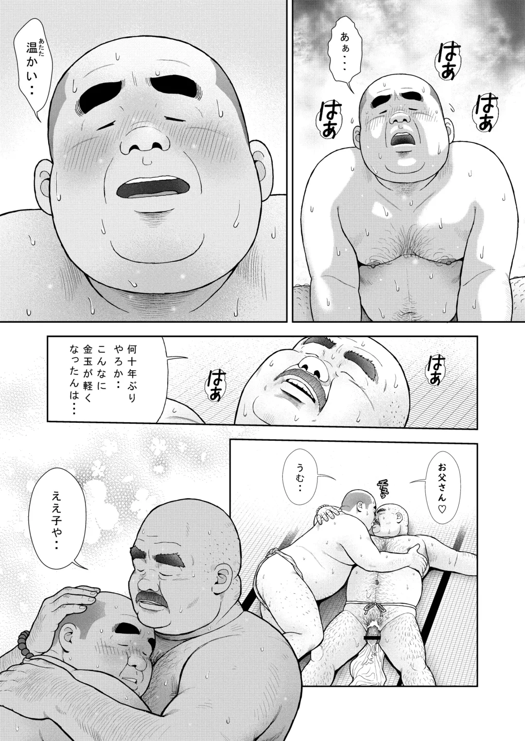 [Kujira] Kunoyu Juugohatsume Fundoshi Love Fhentai - Page 36