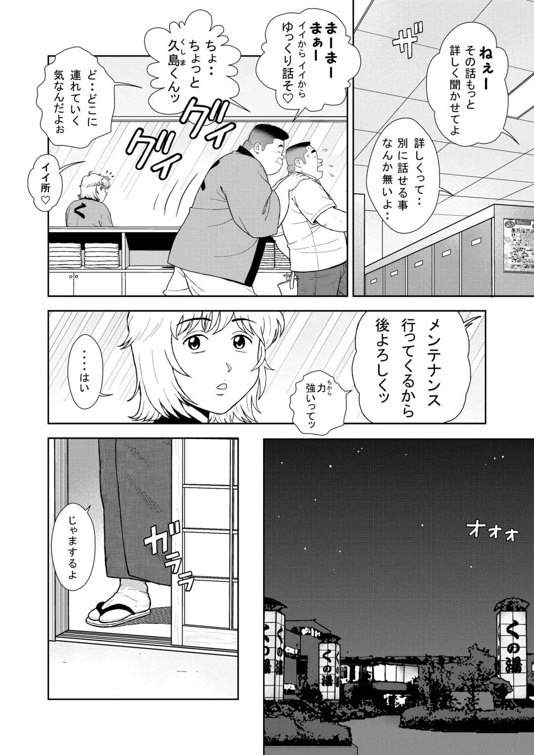 [Kujira] Kunoyu Juugohatsume Fundoshi Love Fhentai - Page 4