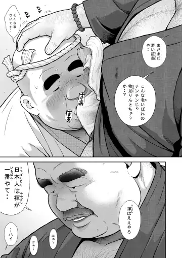 [Kujira] Kunoyu Juugohatsume Fundoshi Love Fhentai - Page 9