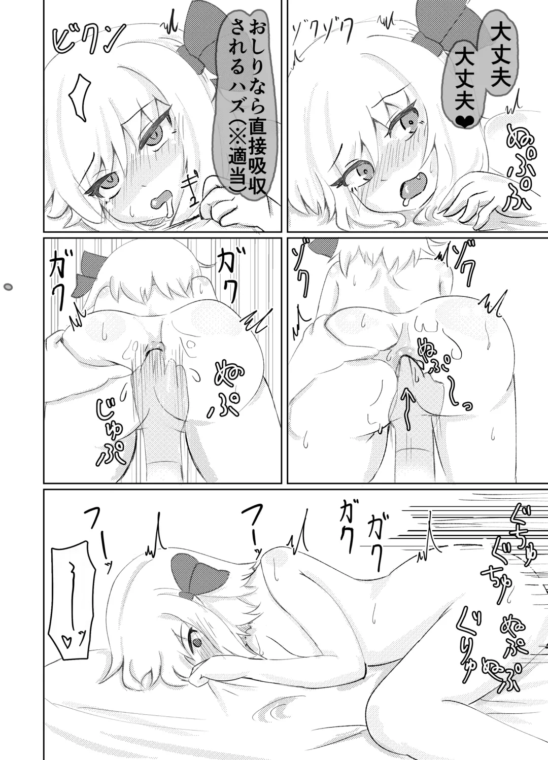 [Tachibana] RumiSaku SeFriex Fhentai - Page 12