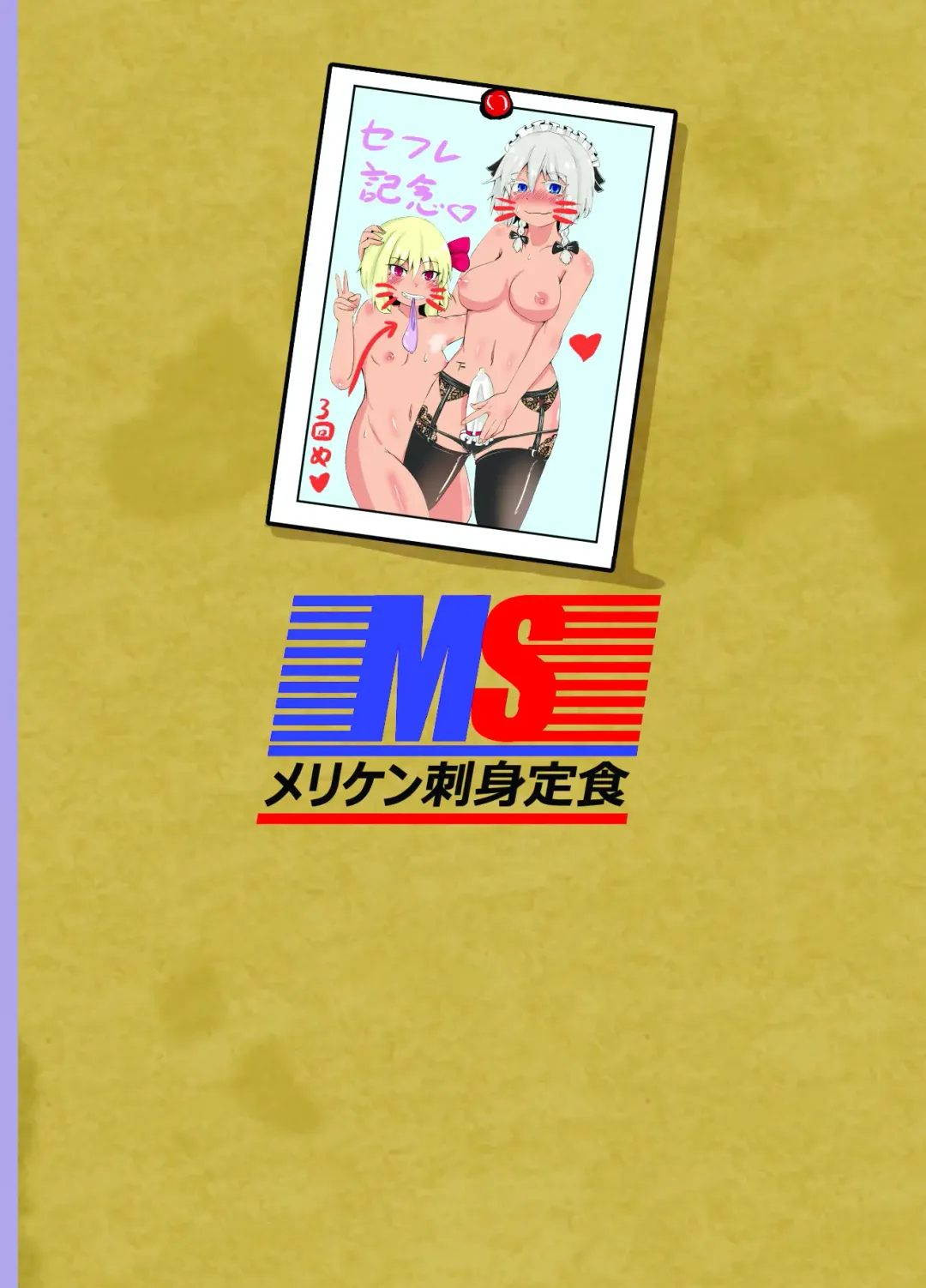 [Tachibana] RumiSaku SeFriex Fhentai - Page 22