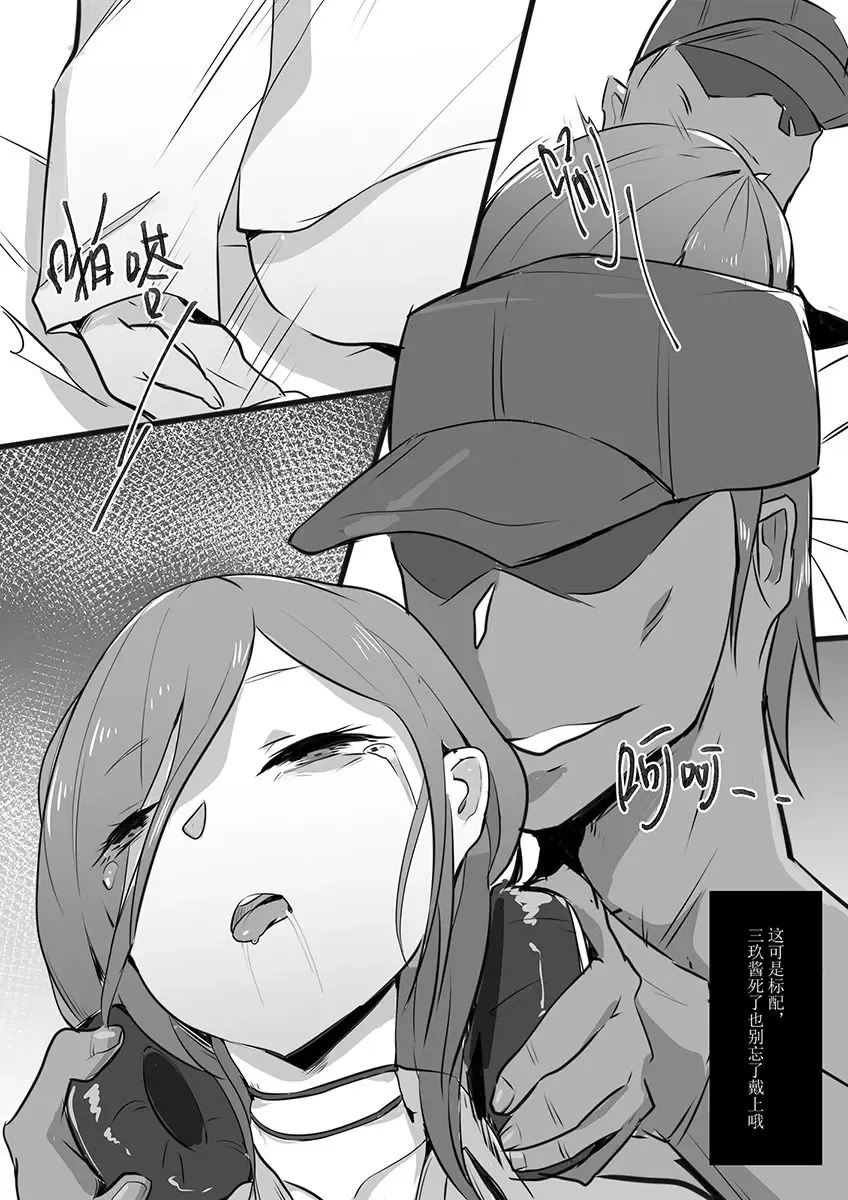 [Personality] 三玖篇 Fhentai - Page 6