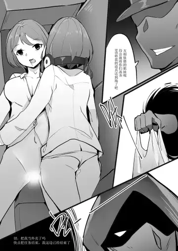 [Personality] 三玖篇 Fhentai - Page 12